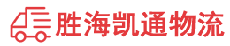 揭阳到台州物流公司
